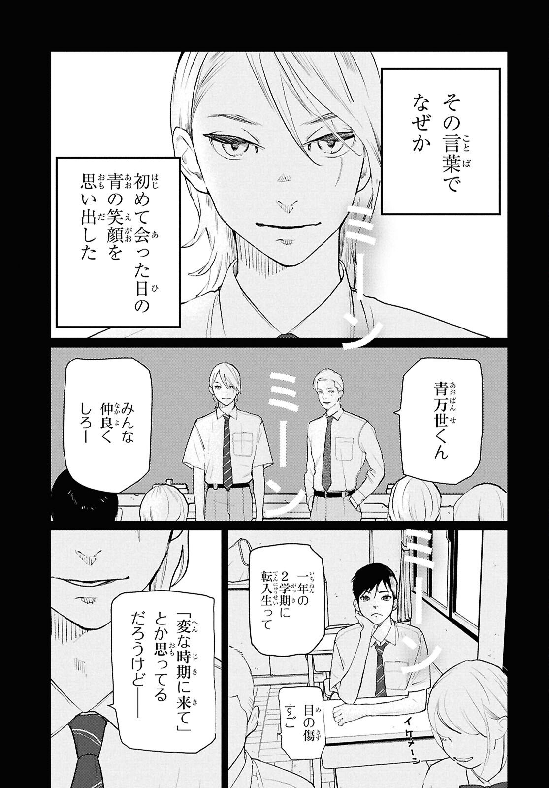 Meida - Chapter 1 - Page 13