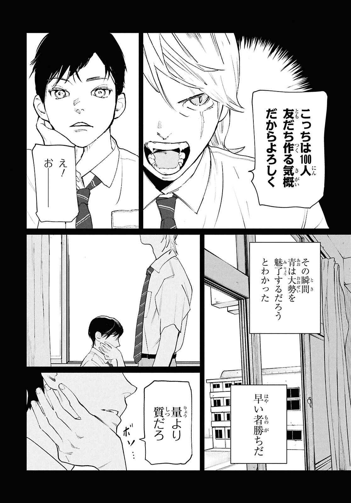 Meida - Chapter 1 - Page 14