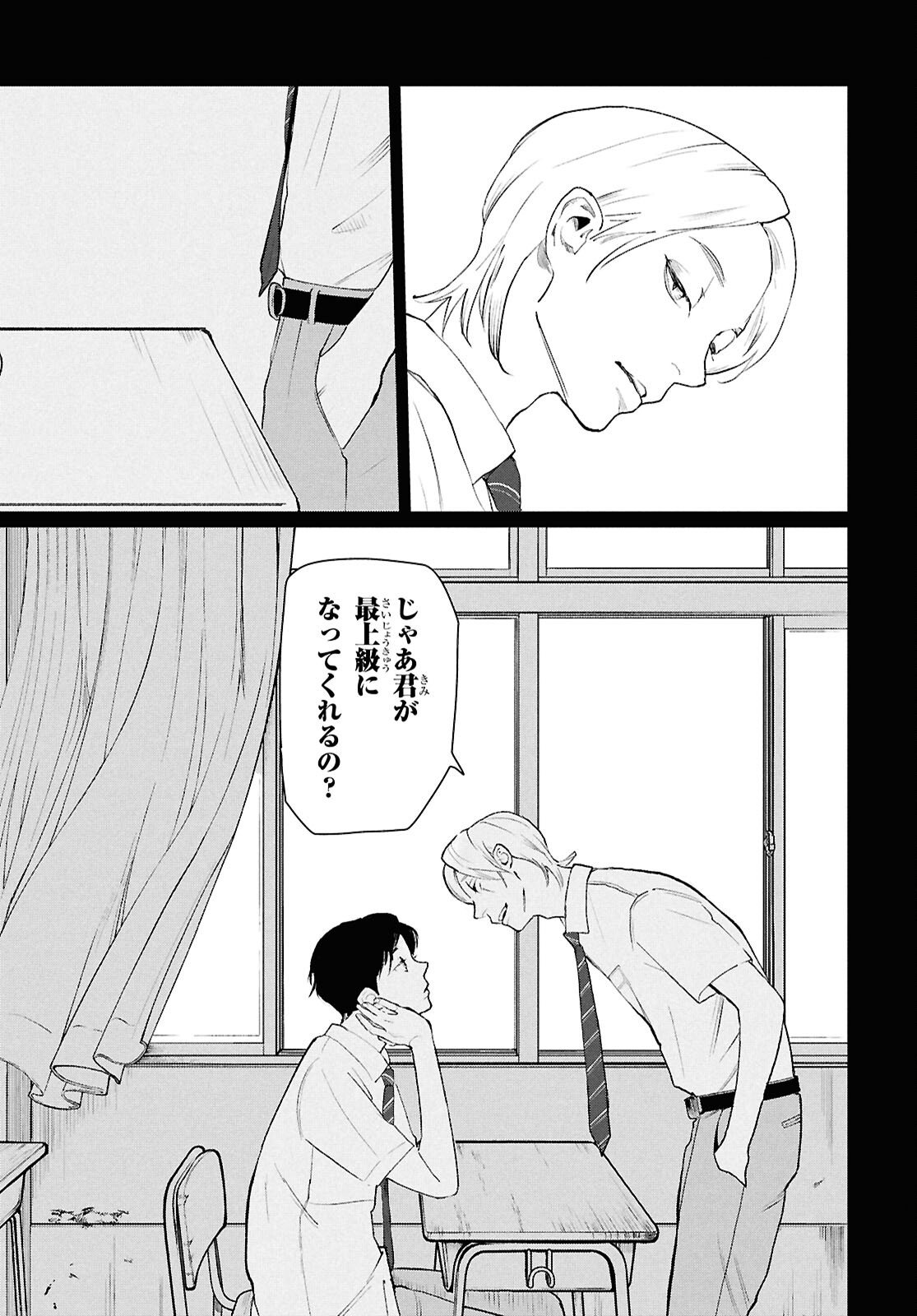 Meida - Chapter 1 - Page 15