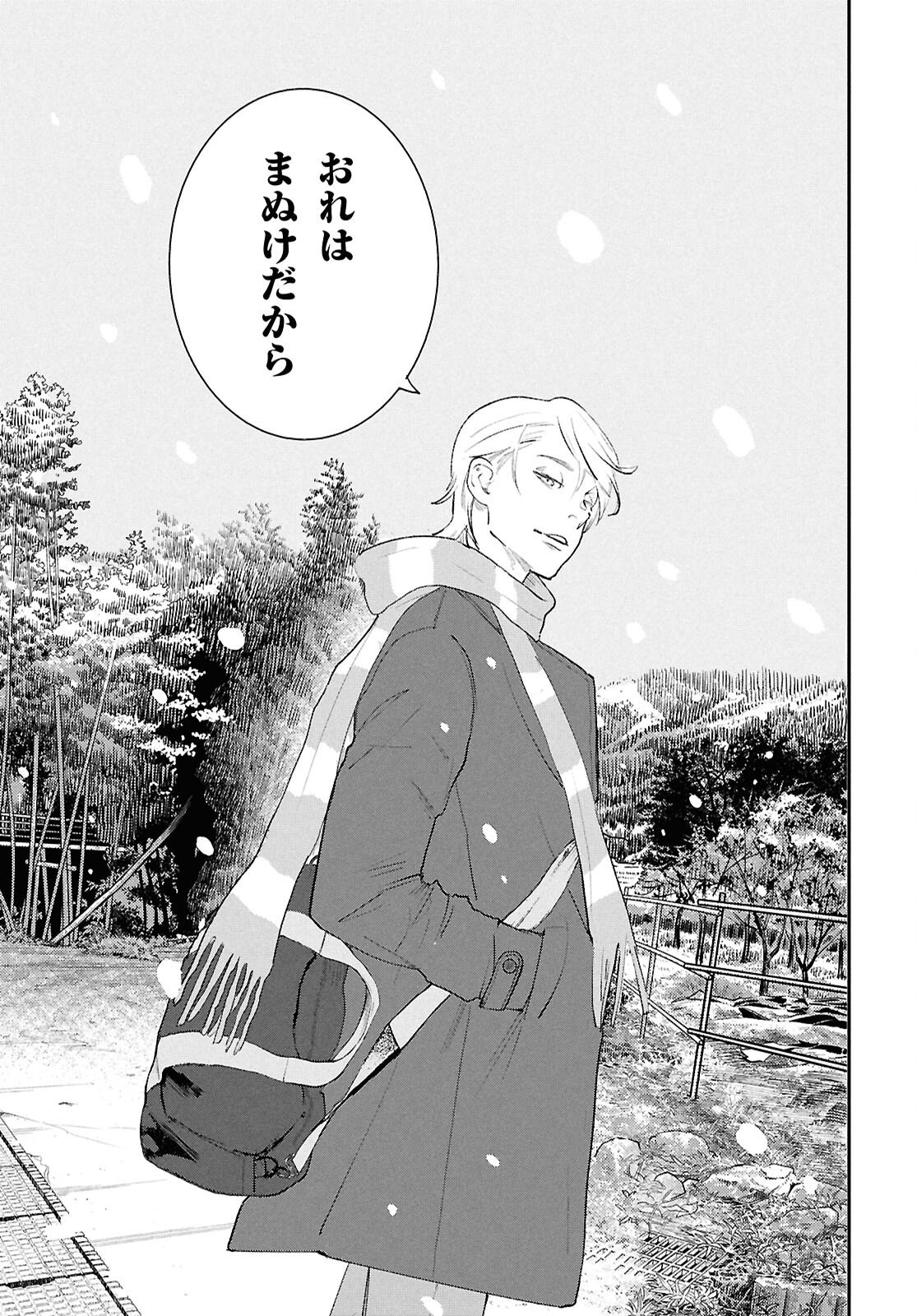 Meida - Chapter 1 - Page 23