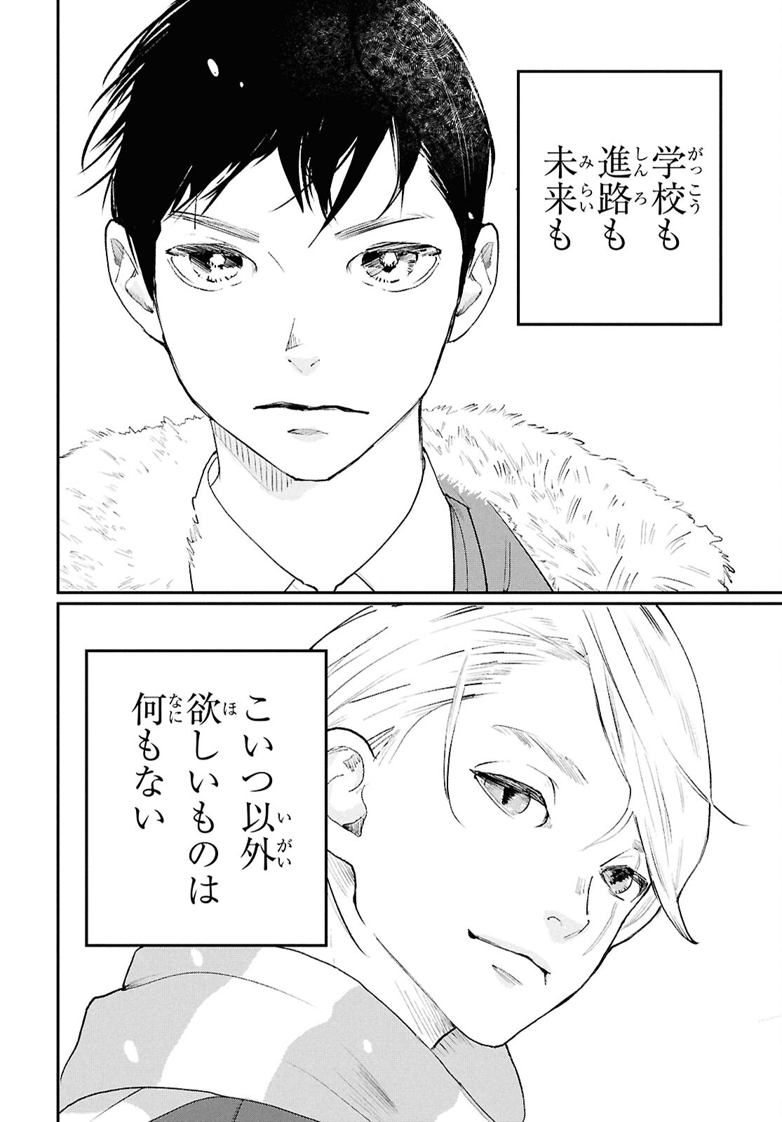 Meida - Chapter 1 - Page 24