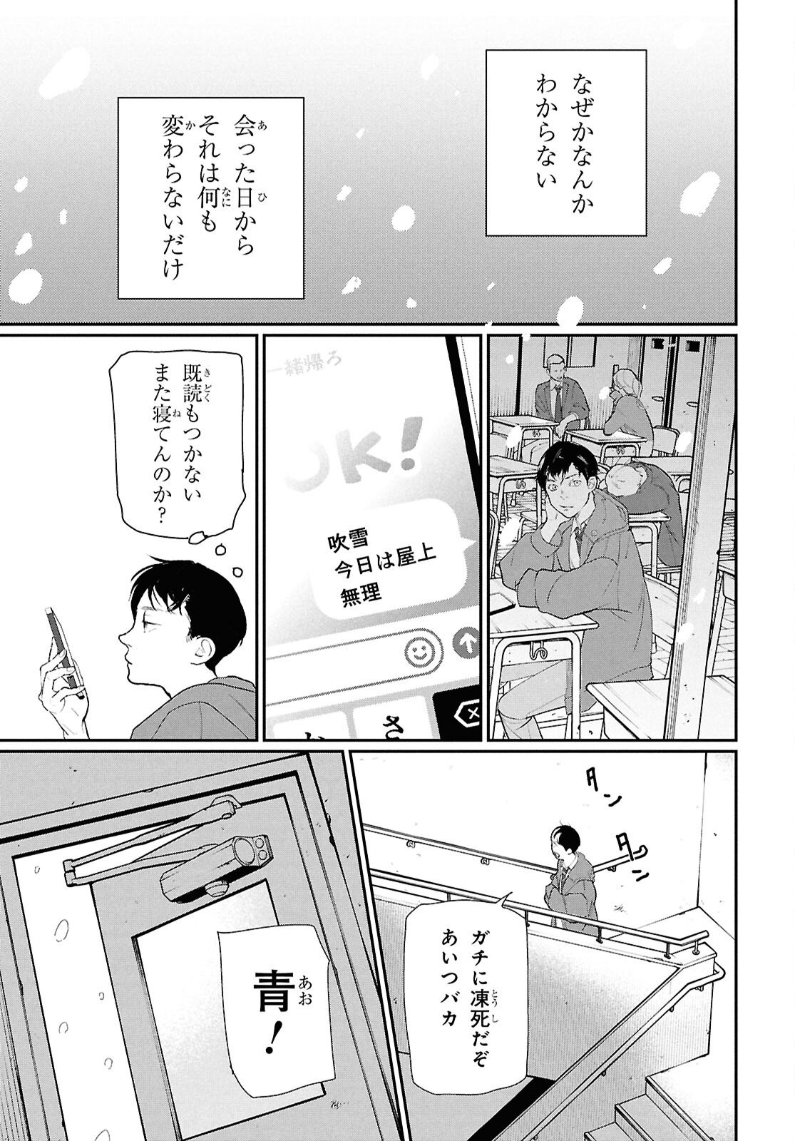 Meida - Chapter 1 - Page 25