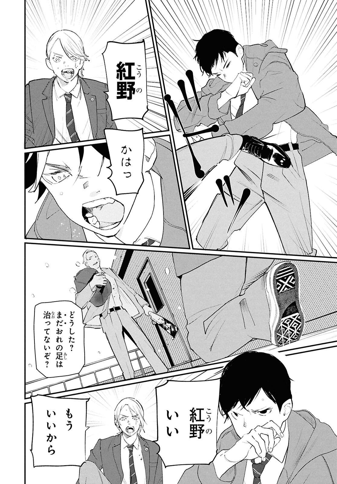 Meida - Chapter 1 - Page 32