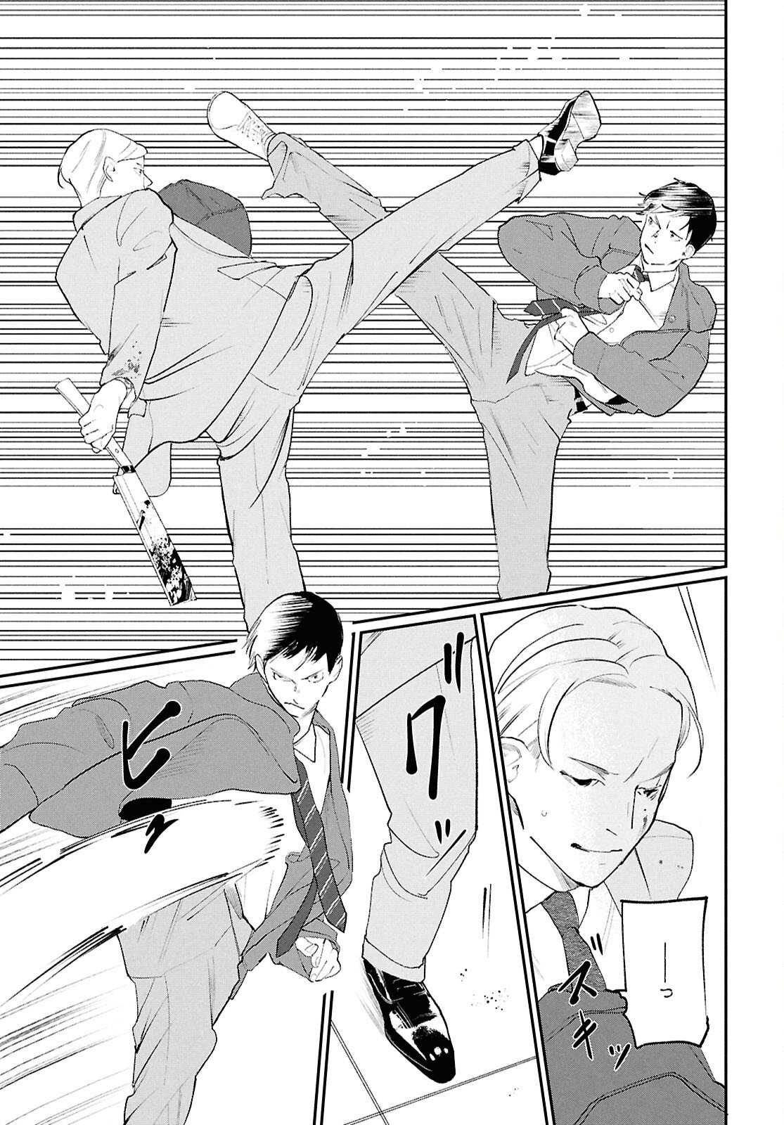 Meida - Chapter 1 - Page 37