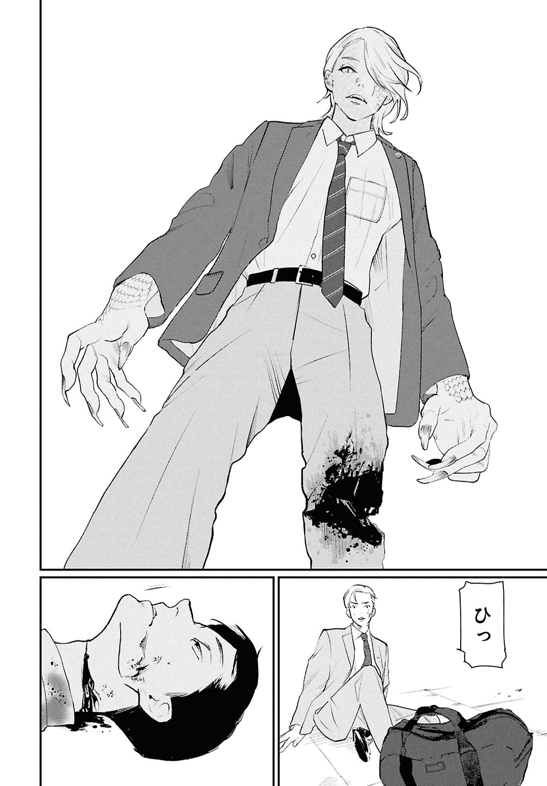 Meida - Chapter 1 - Page 42