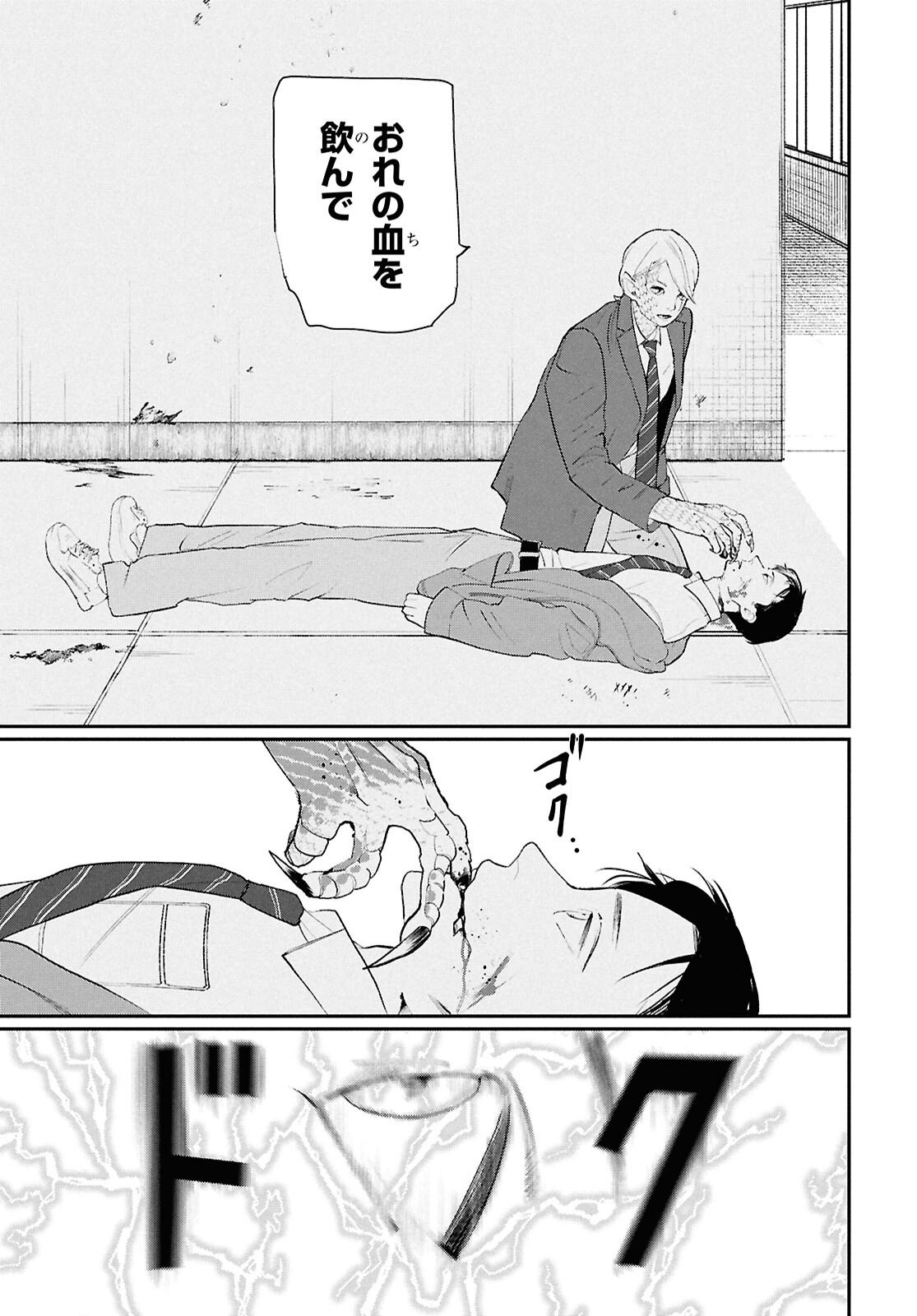 Meida - Chapter 1 - Page 43