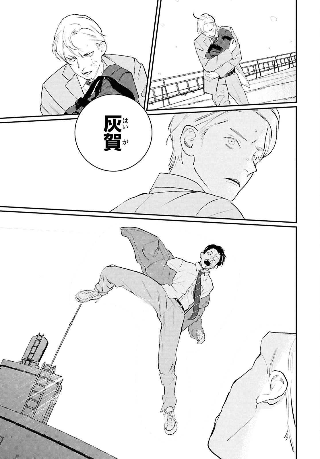 Meida - Chapter 1 - Page 45