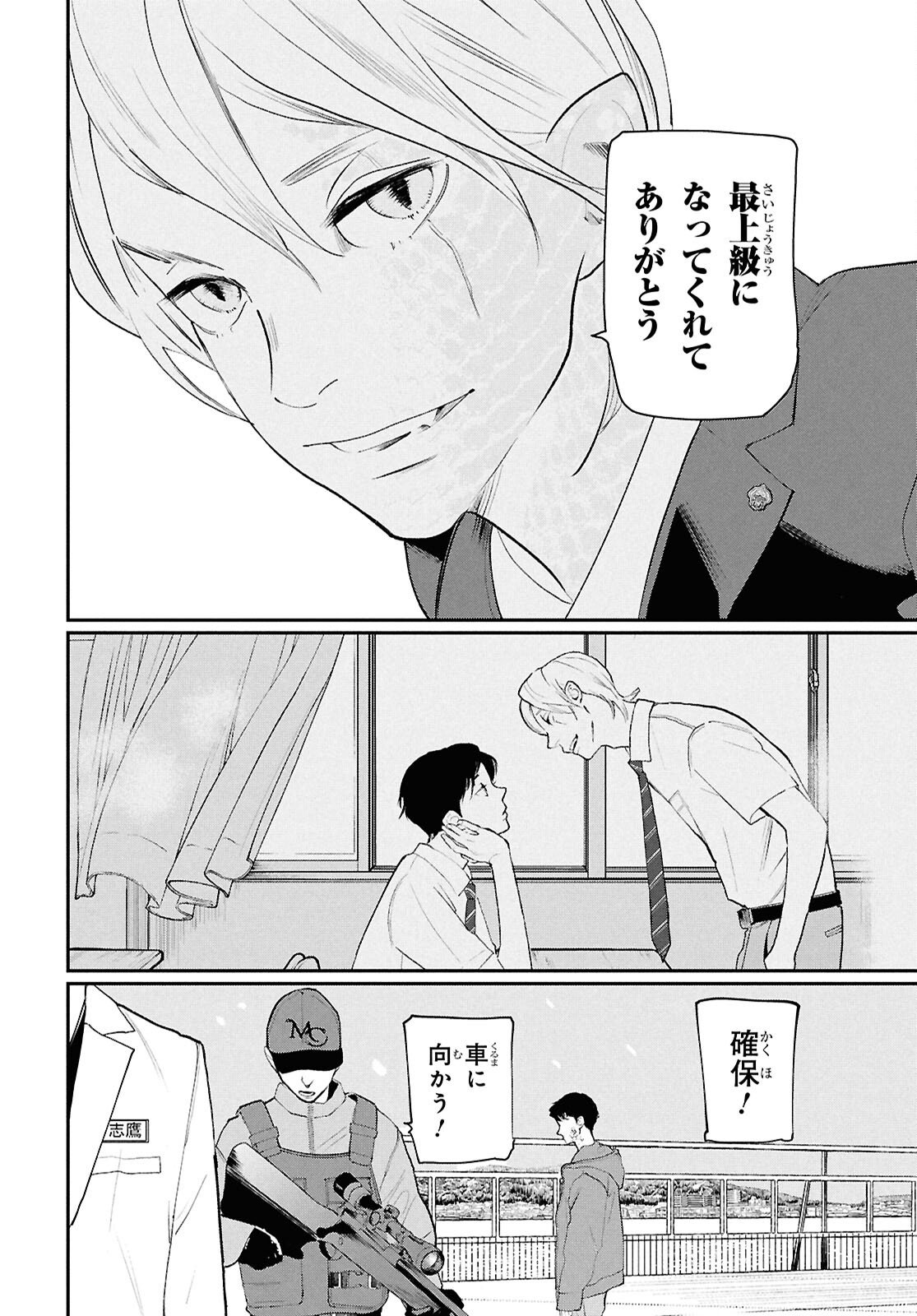 Meida - Chapter 1 - Page 50