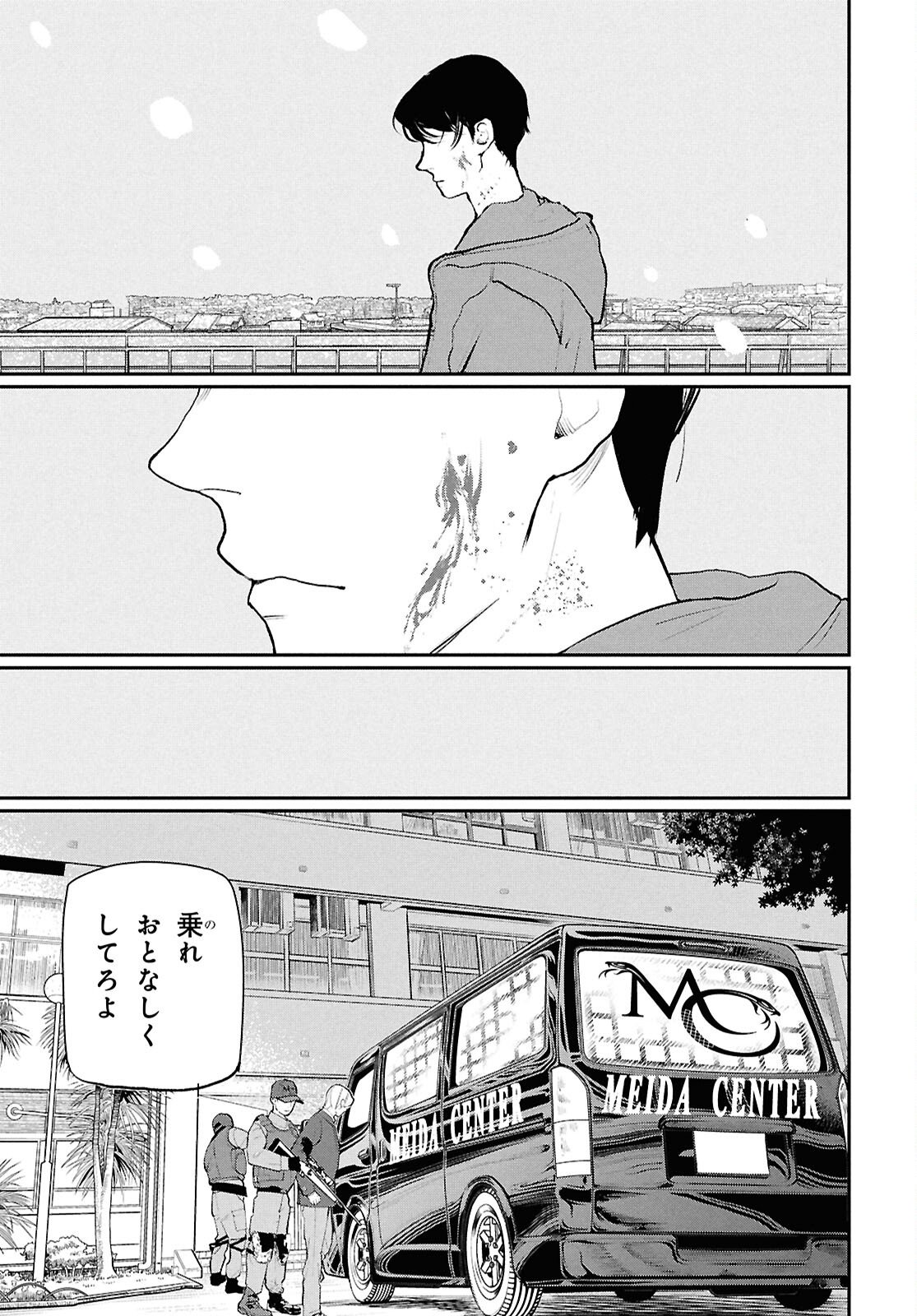 Meida - Chapter 1 - Page 51