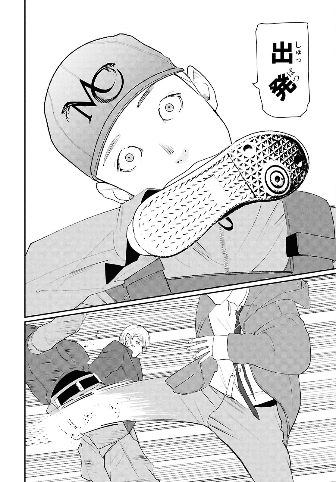 Meida - Chapter 1 - Page 52