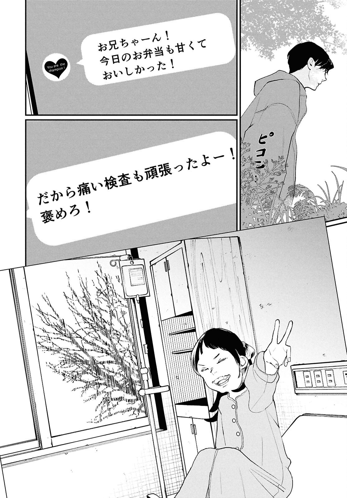 Meida - Chapter 1 - Page 56