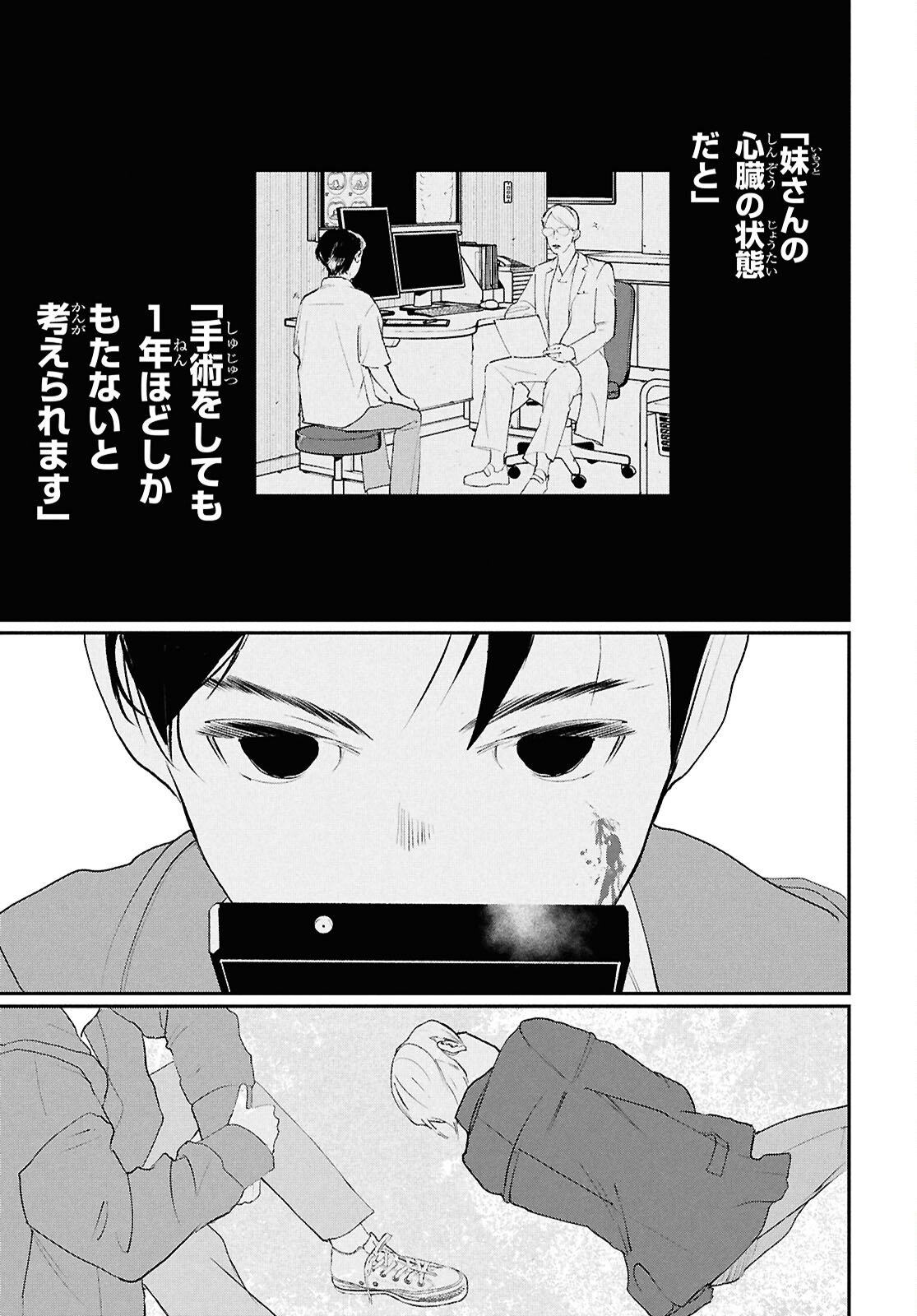 Meida - Chapter 1 - Page 57