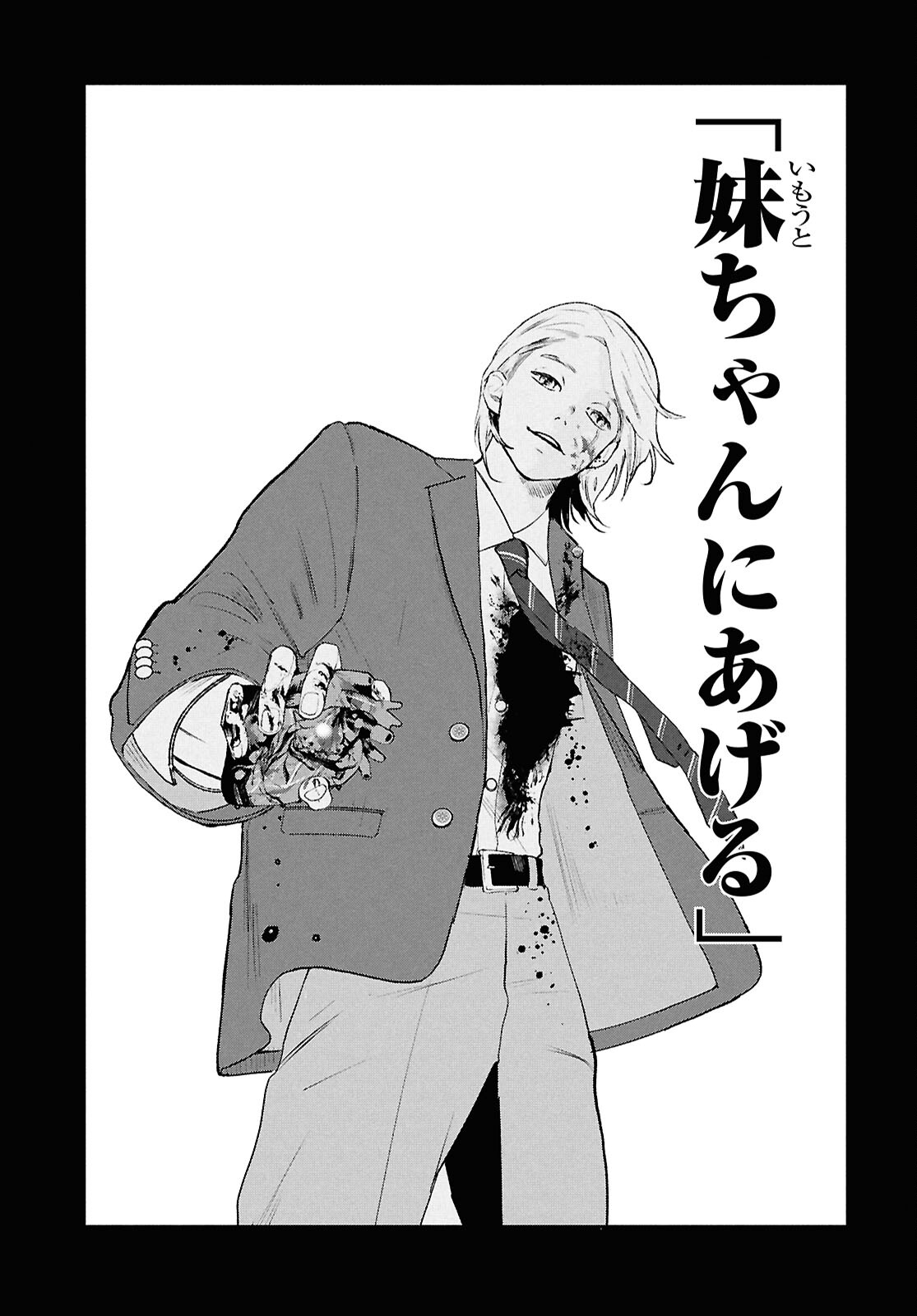 Meida - Chapter 1 - Page 59