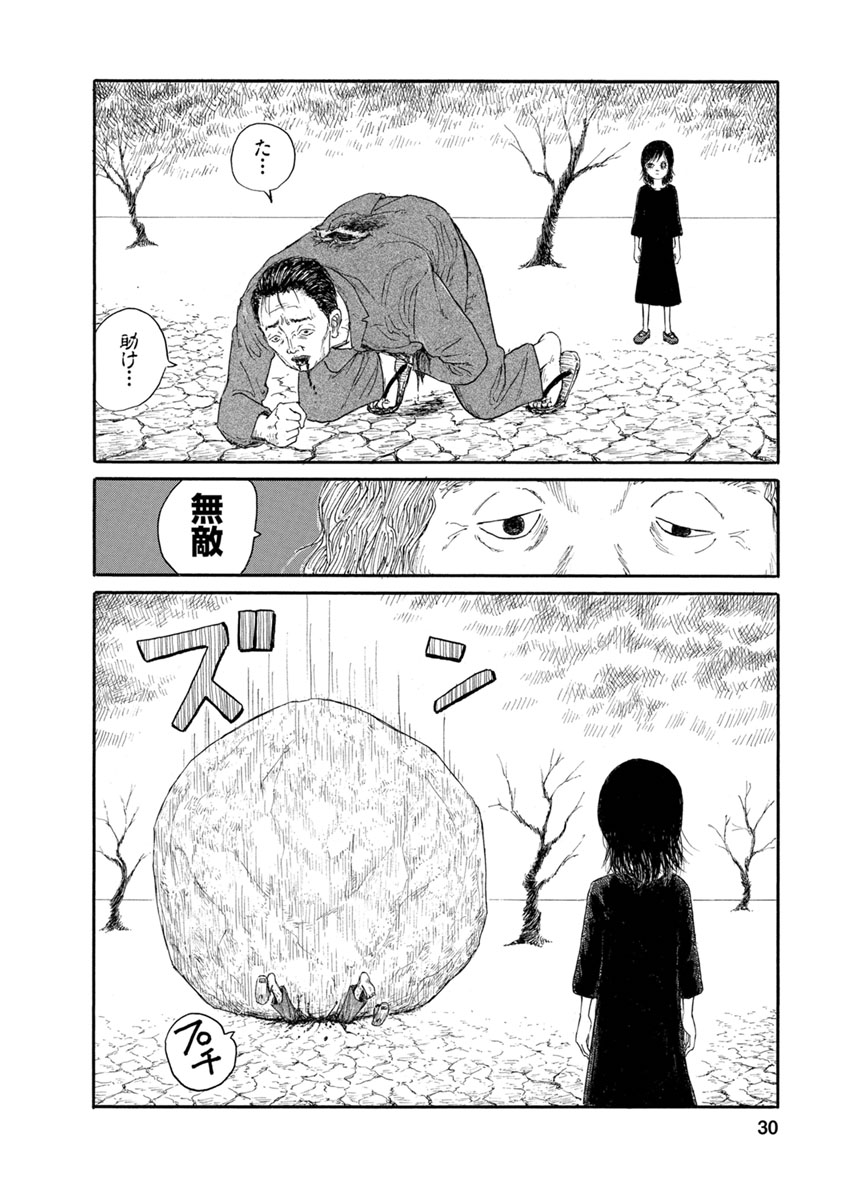 Meiko no Asobiba - Chapter 1 - Page 28