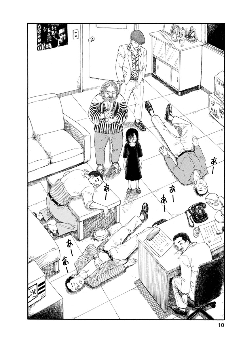 Meiko no Asobiba - Chapter 1 - Page 8