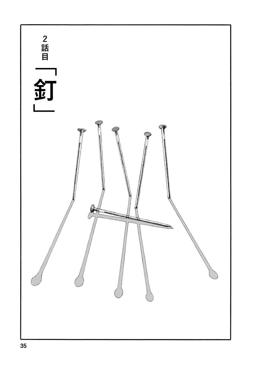 Meiko no Asobiba - Chapter 2 - Page 1