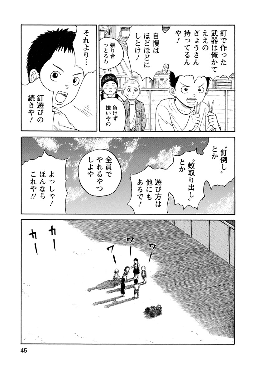 Meiko no Asobiba - Chapter 2 - Page 11