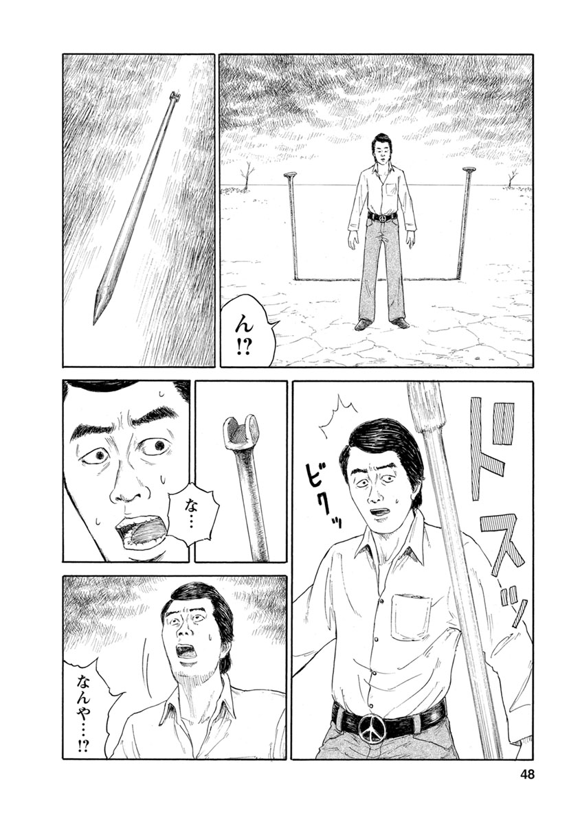 Meiko no Asobiba - Chapter 2 - Page 14