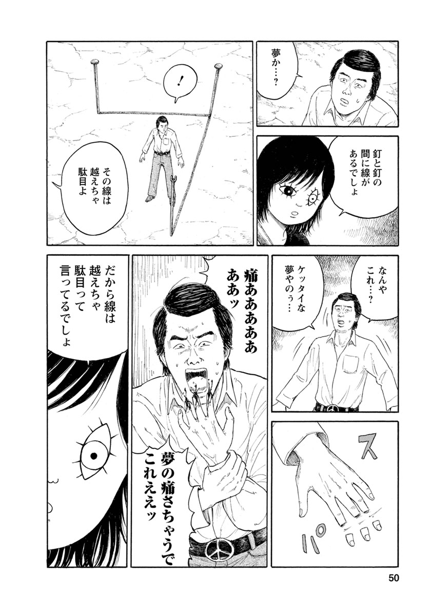 Meiko no Asobiba - Chapter 2 - Page 16