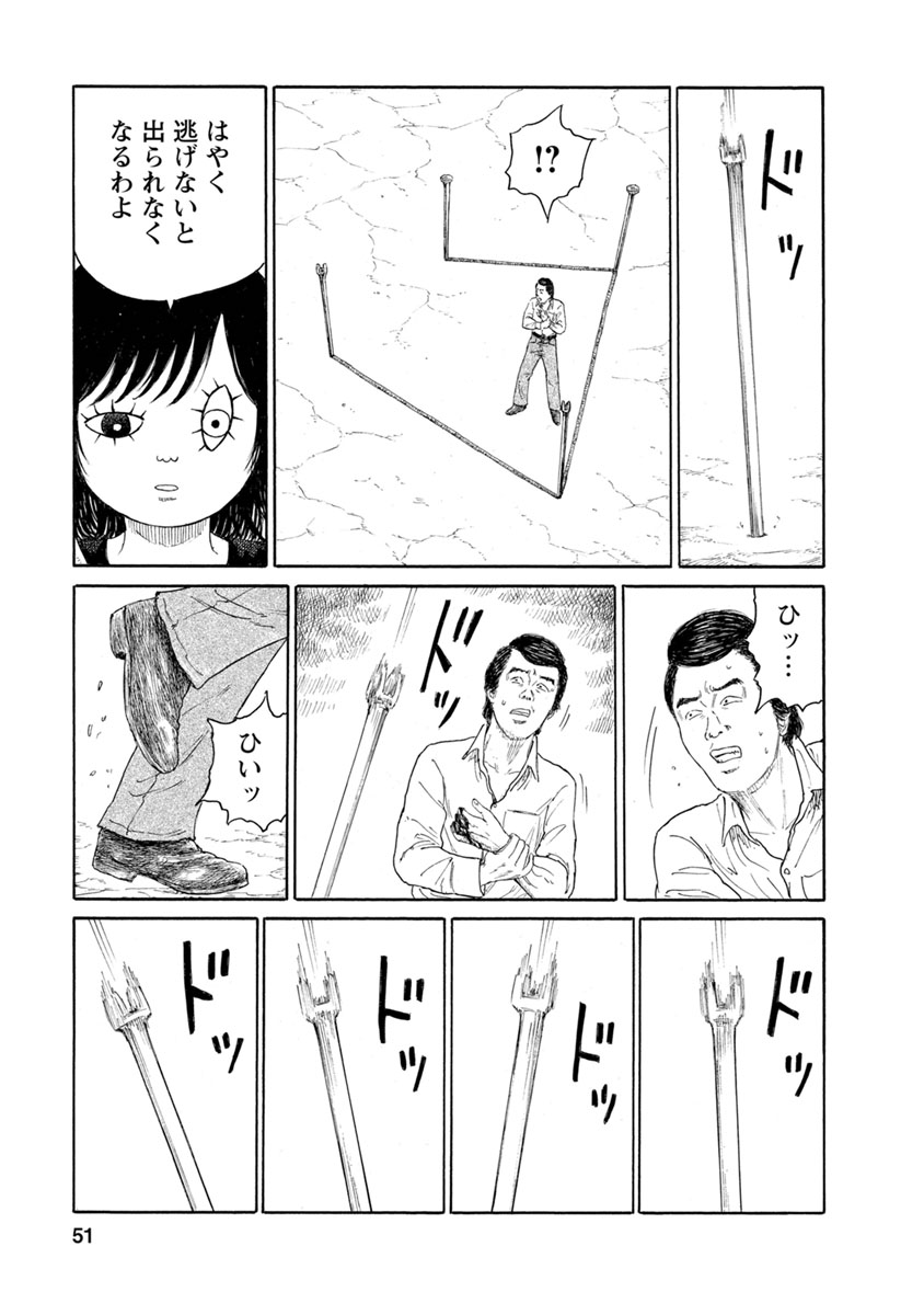 Meiko no Asobiba - Chapter 2 - Page 17