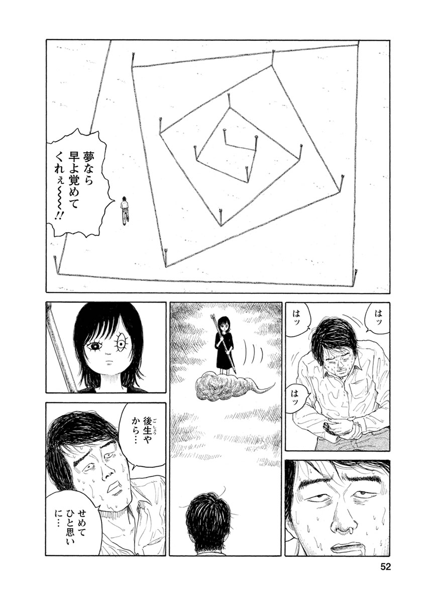 Meiko no Asobiba - Chapter 2 - Page 18