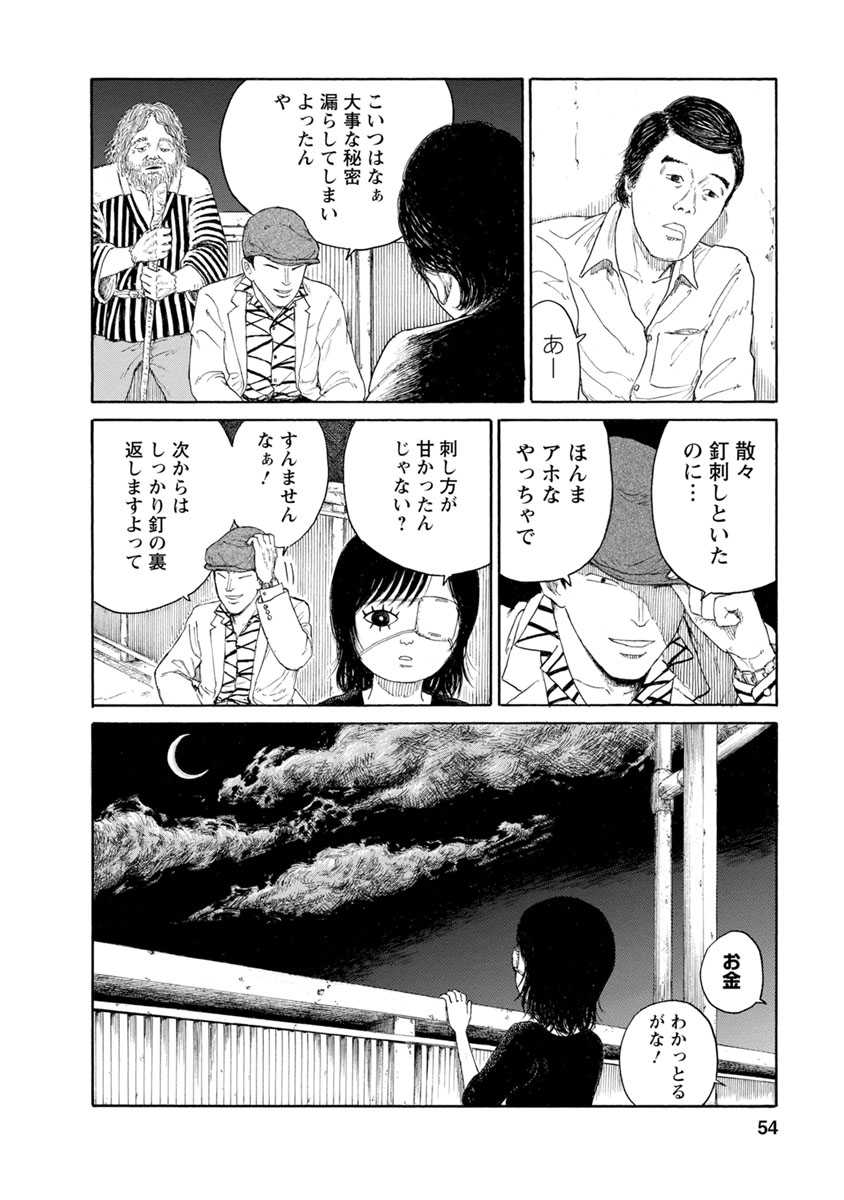 Meiko no Asobiba - Chapter 2 - Page 20