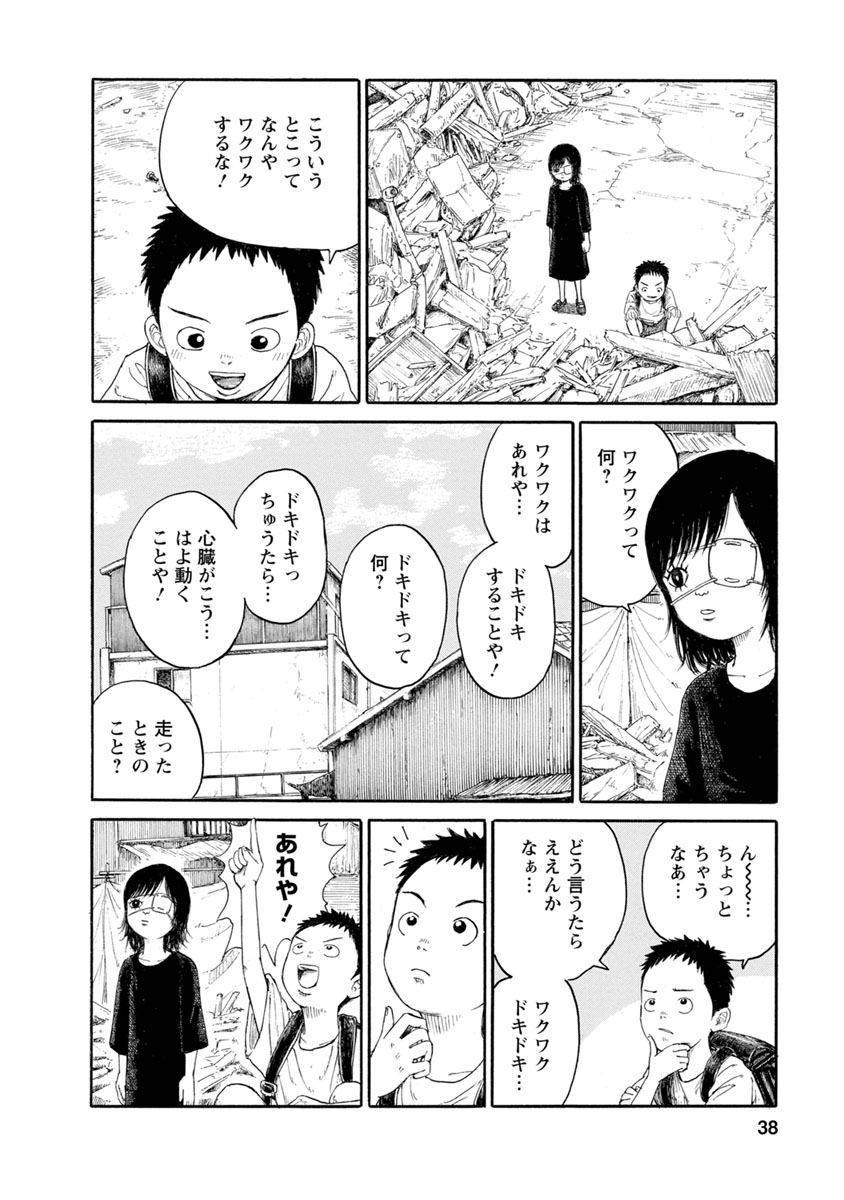 Meiko no Asobiba - Chapter 2 - Page 4