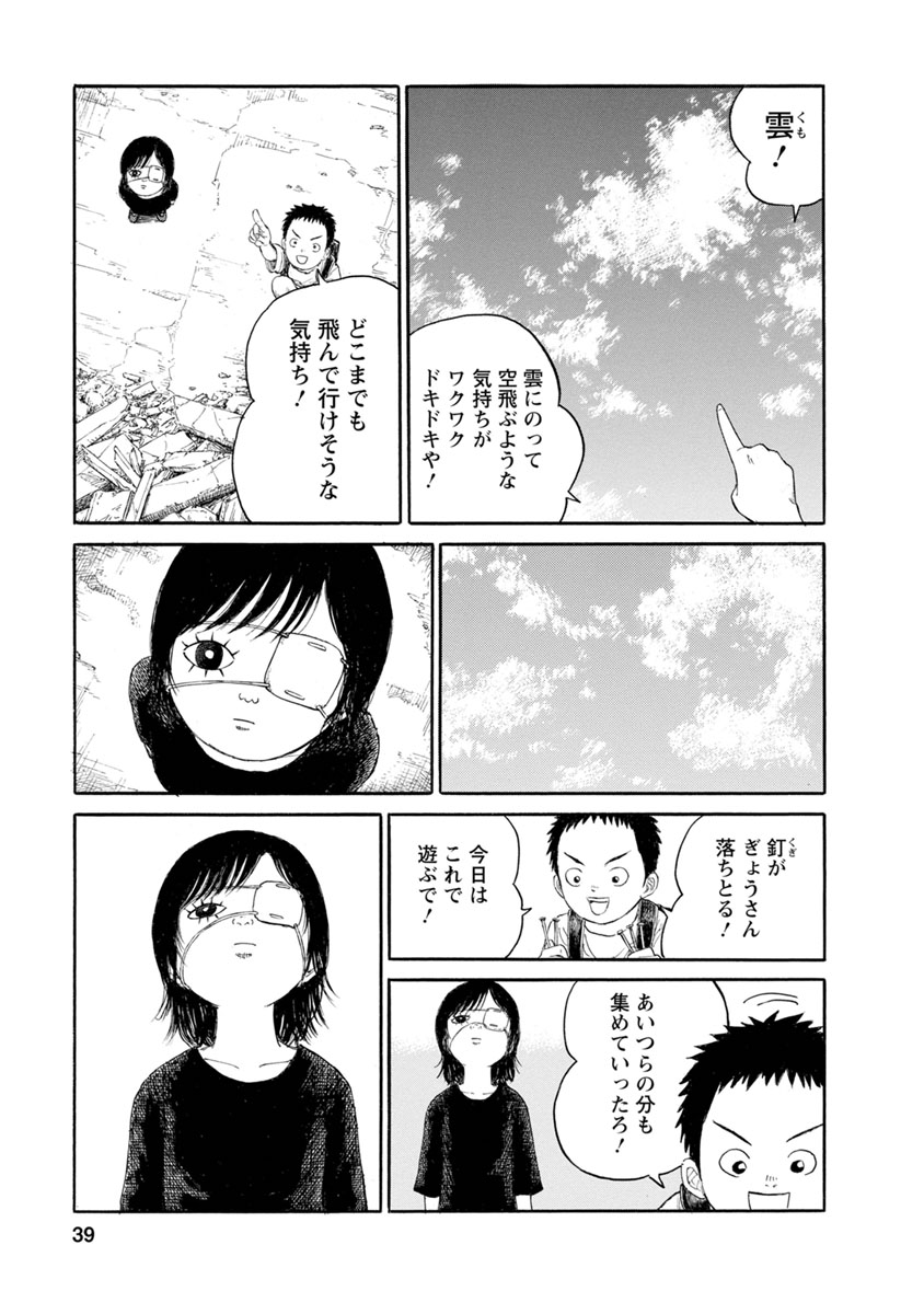 Meiko no Asobiba - Chapter 2 - Page 5
