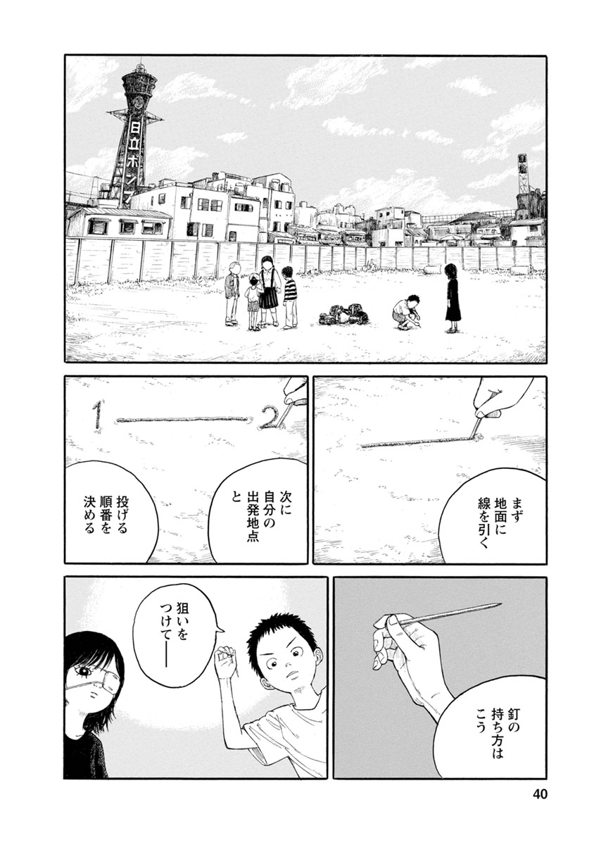 Meiko no Asobiba - Chapter 2 - Page 6