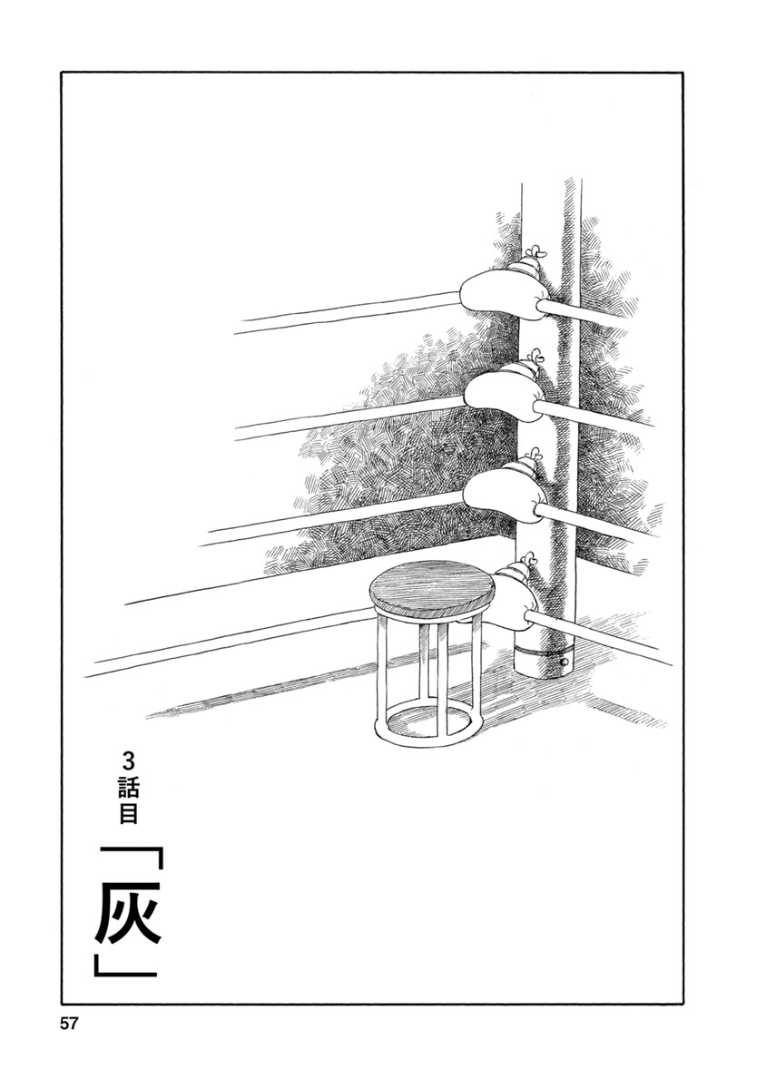 Meiko no Asobiba - Chapter 3 - Page 1