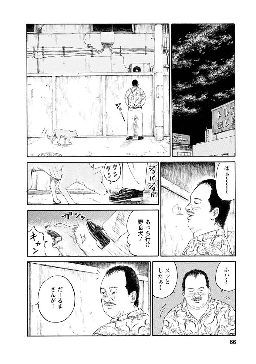 Meiko no Asobiba - Chapter 3 - Page 9