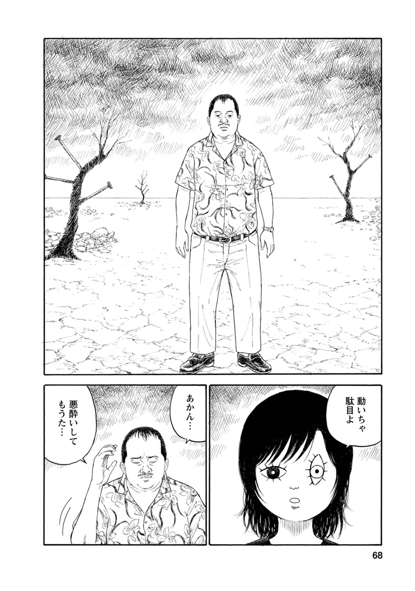 Meiko no Asobiba - Chapter 3 - Page 11