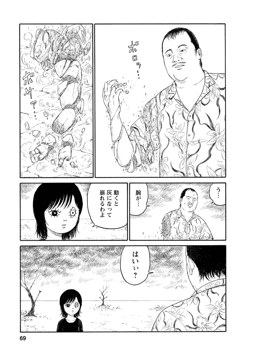 Meiko no Asobiba - Chapter 3 - Page 12