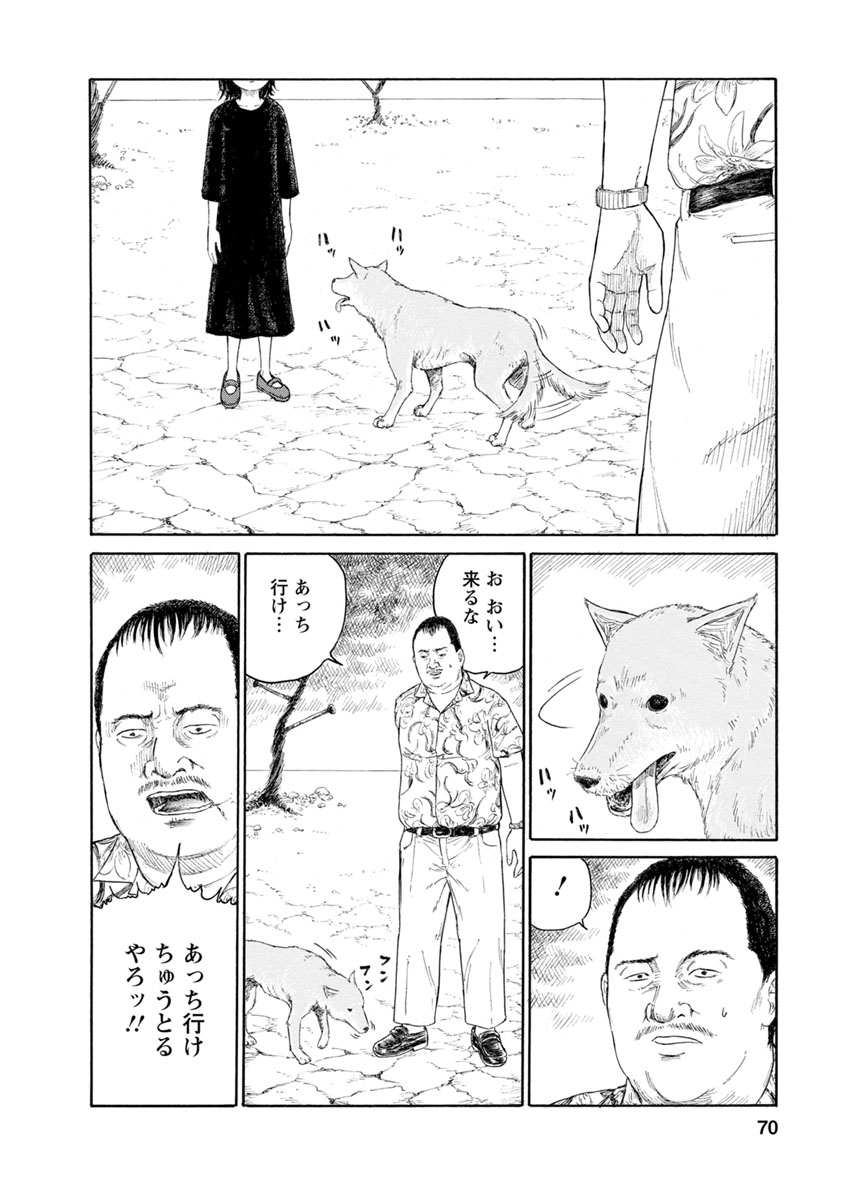 Meiko no Asobiba - Chapter 3 - Page 13