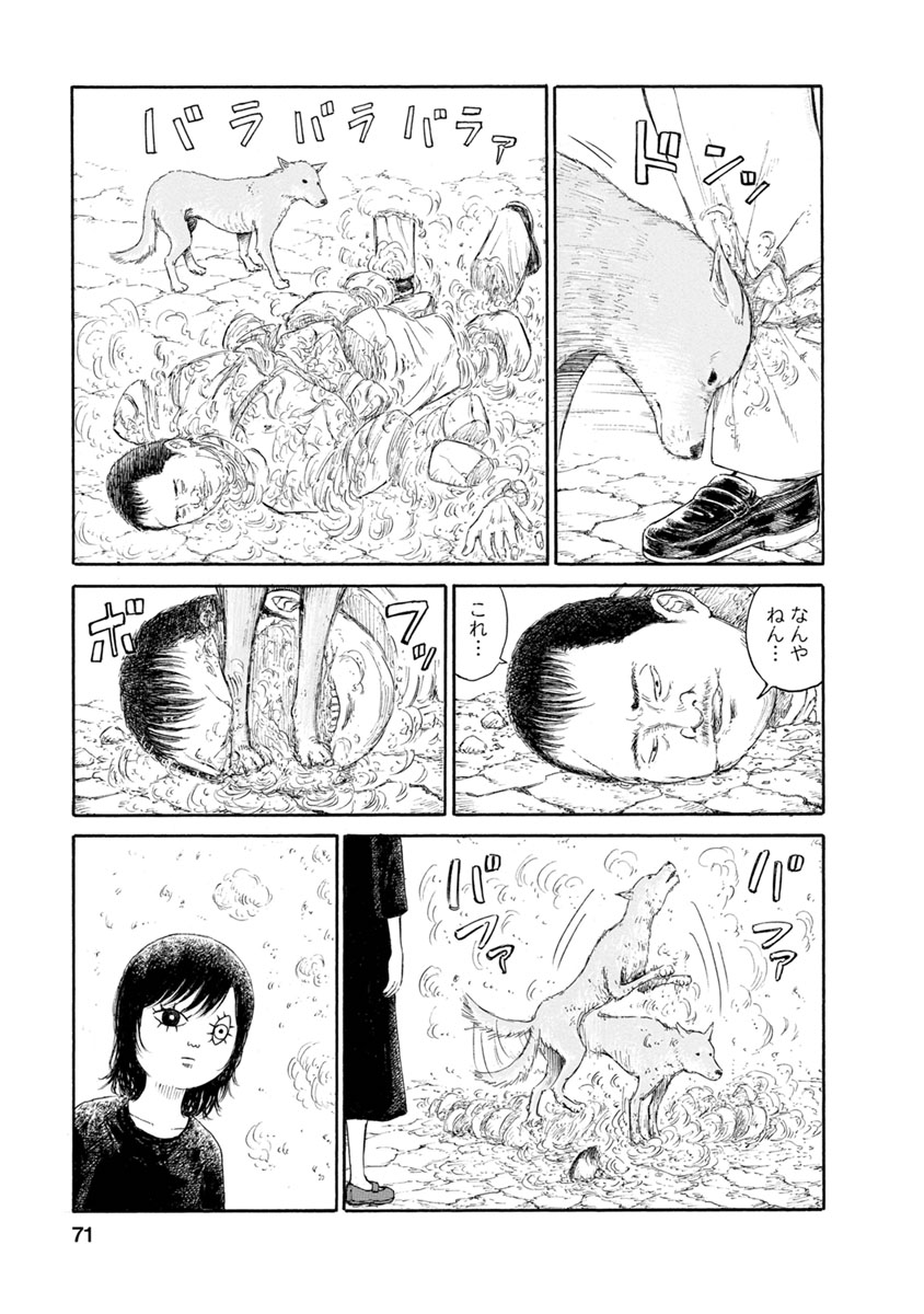 Meiko no Asobiba - Chapter 3 - Page 14