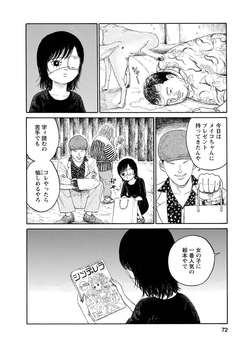 Meiko no Asobiba - Chapter 3 - Page 15