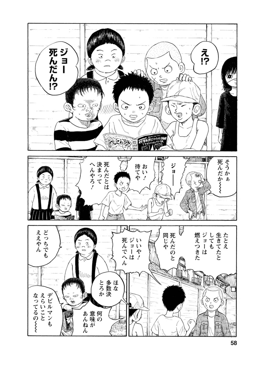 Meiko no Asobiba - Chapter 3 - Page 2