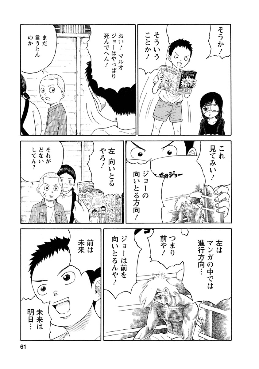 Meiko no Asobiba - Chapter 3 - Page 4