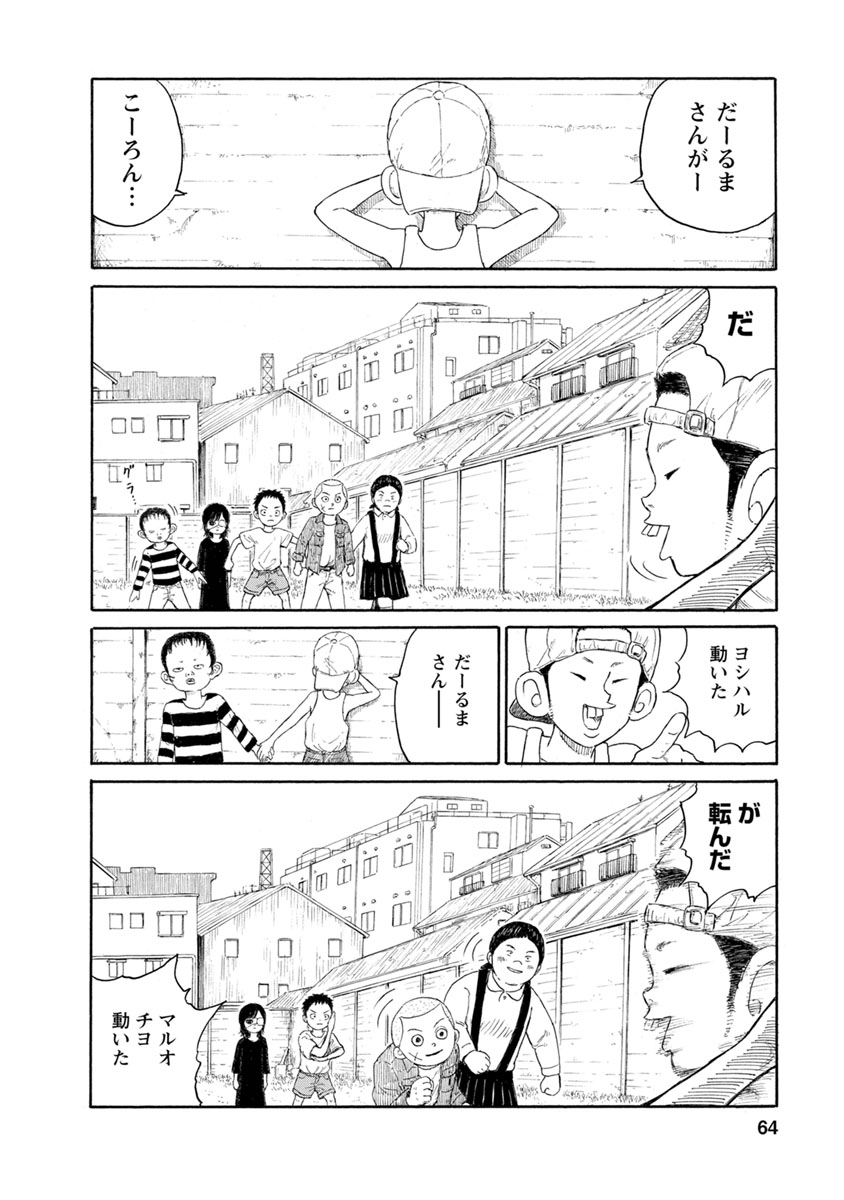 Meiko no Asobiba - Chapter 3 - Page 7