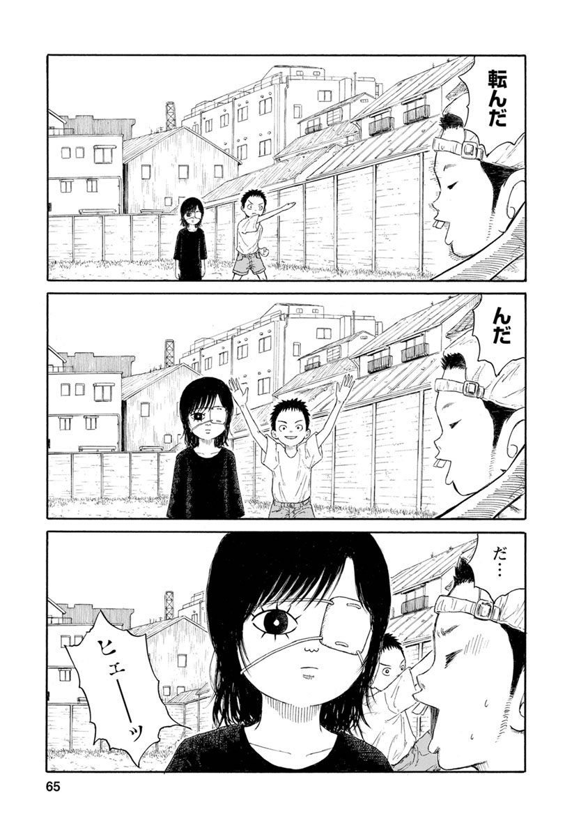 Meiko no Asobiba - Chapter 3 - Page 8