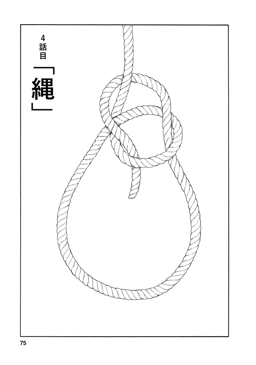 Meiko no Asobiba - Chapter 4 - Page 1