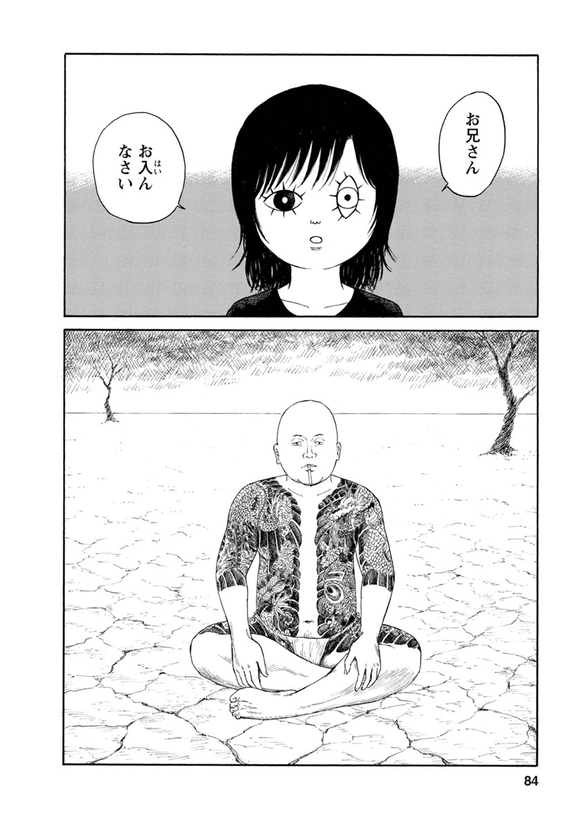 Meiko no Asobiba - Chapter 4 - Page 10