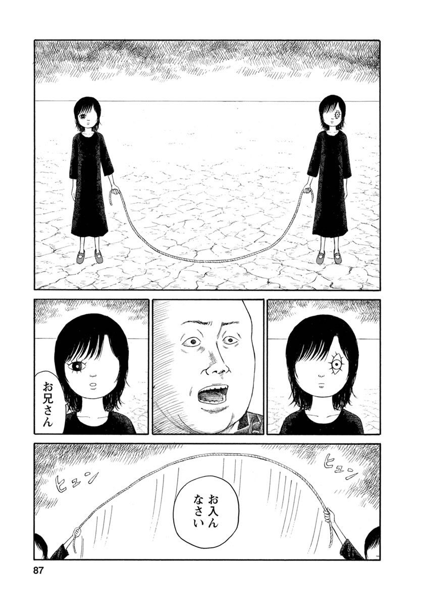 Meiko no Asobiba - Chapter 4 - Page 13