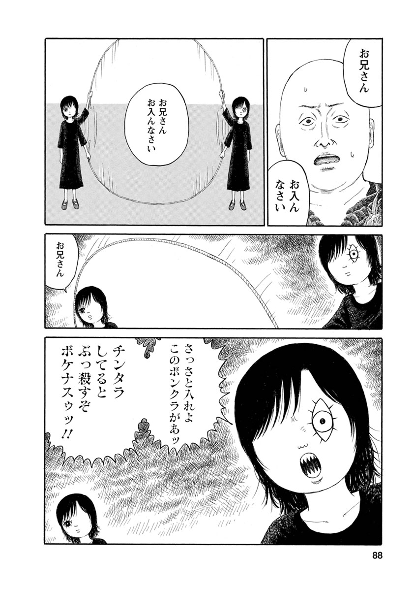 Meiko no Asobiba - Chapter 4 - Page 14