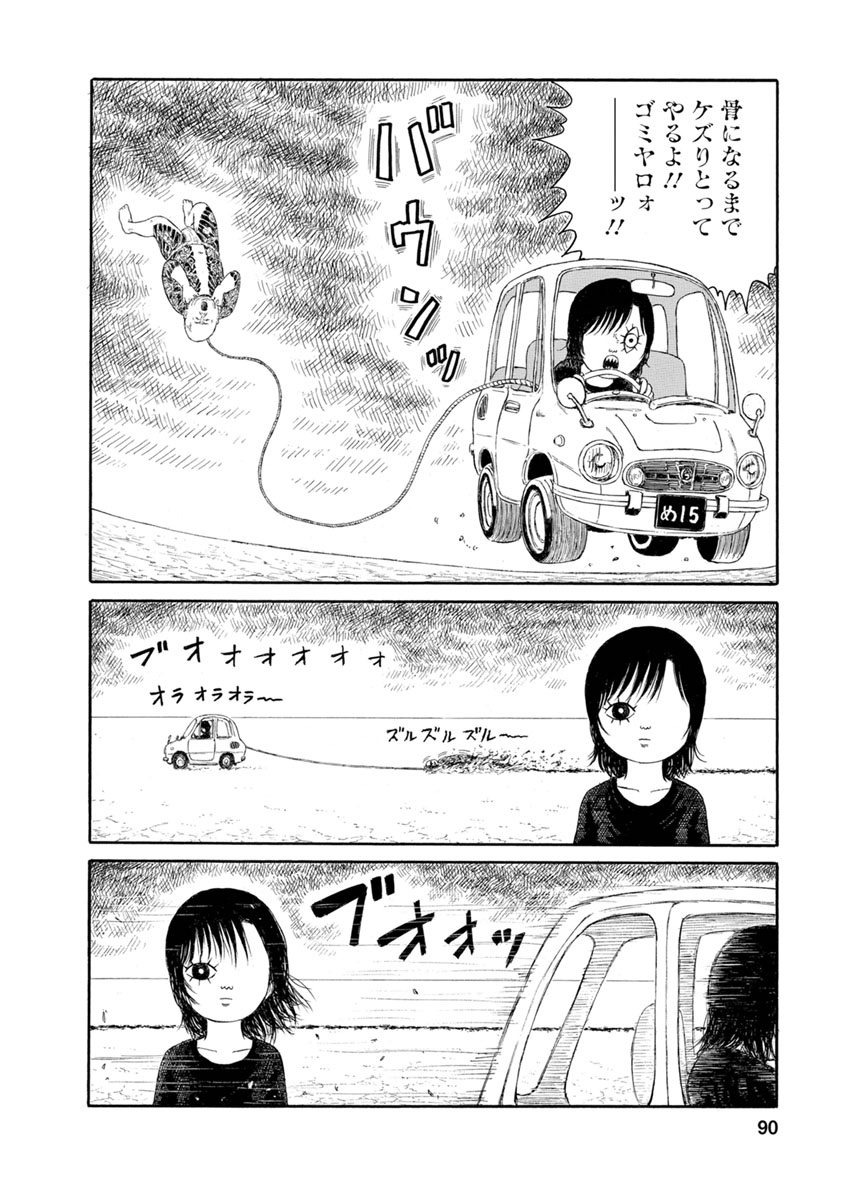 Meiko no Asobiba - Chapter 4 - Page 16