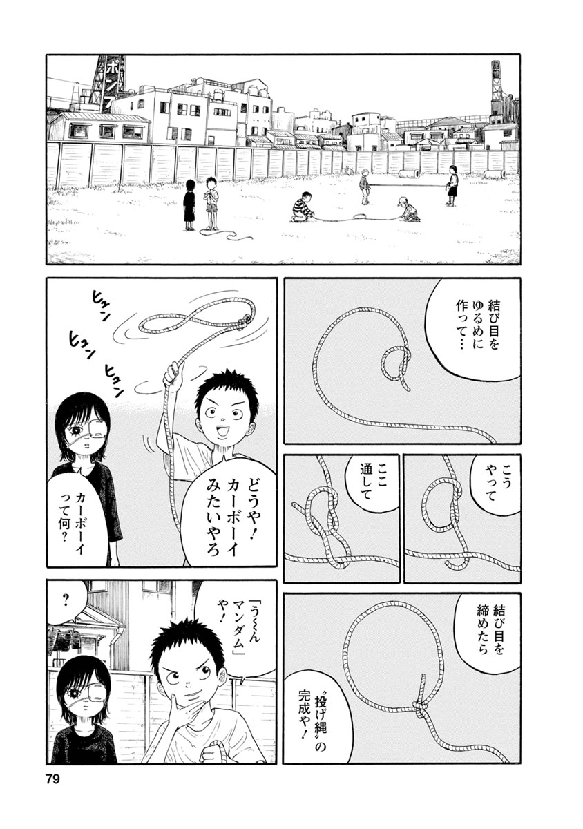 Meiko no Asobiba - Chapter 4 - Page 5