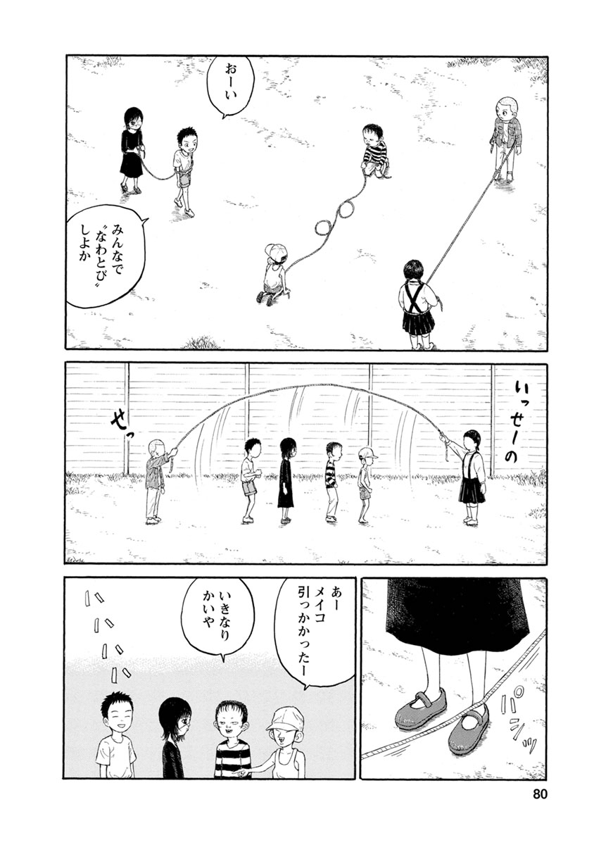 Meiko no Asobiba - Chapter 4 - Page 6