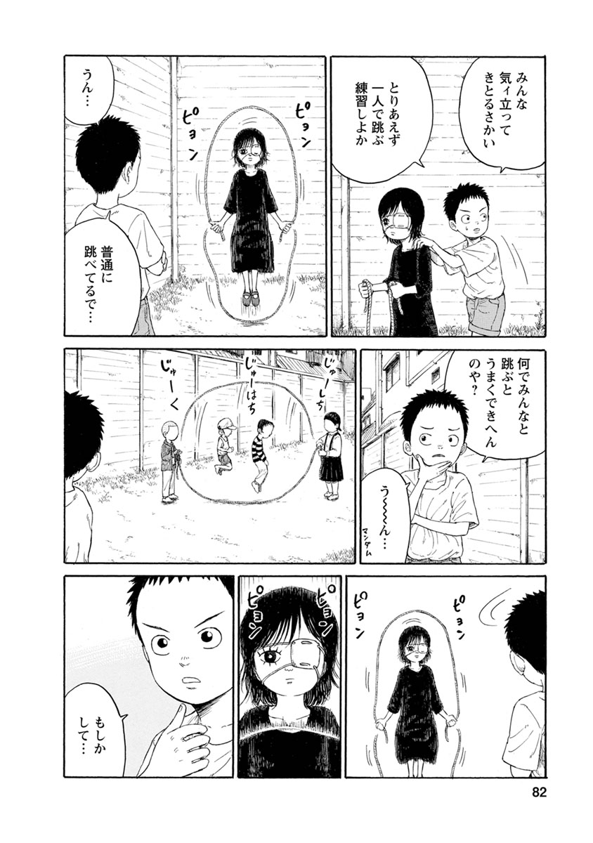 Meiko no Asobiba - Chapter 4 - Page 8