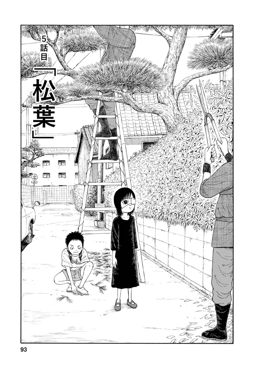 Meiko no Asobiba - Chapter 5 - Page 1