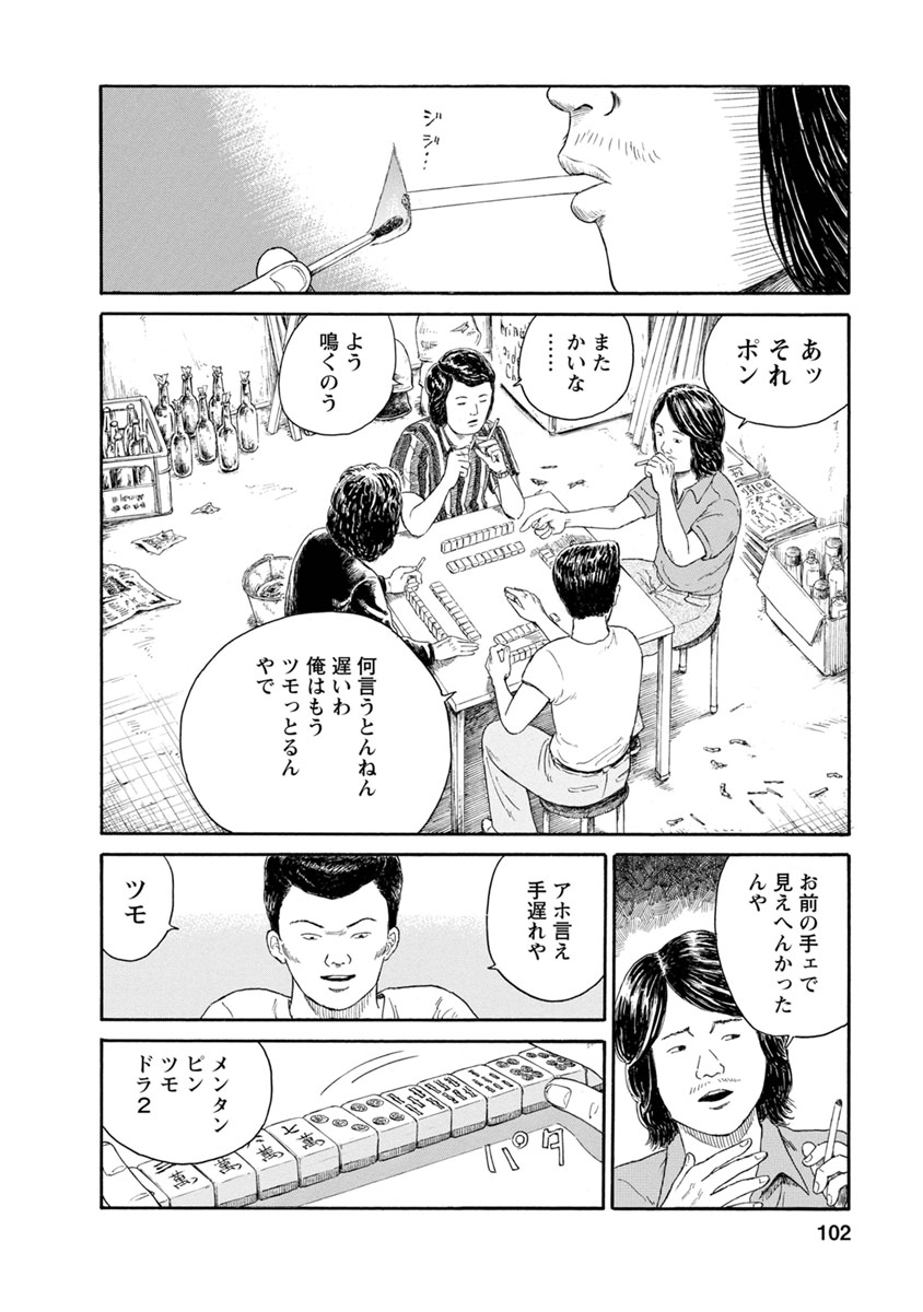 Meiko no Asobiba - Chapter 5 - Page 10